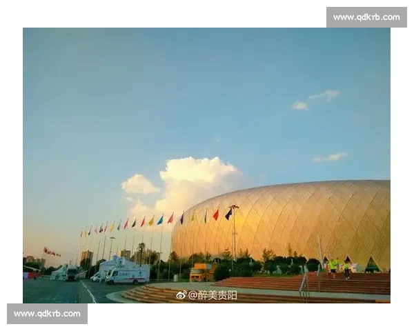 咦,贵阳奥体中心好眼熟!原是青春与欢呼的坐标